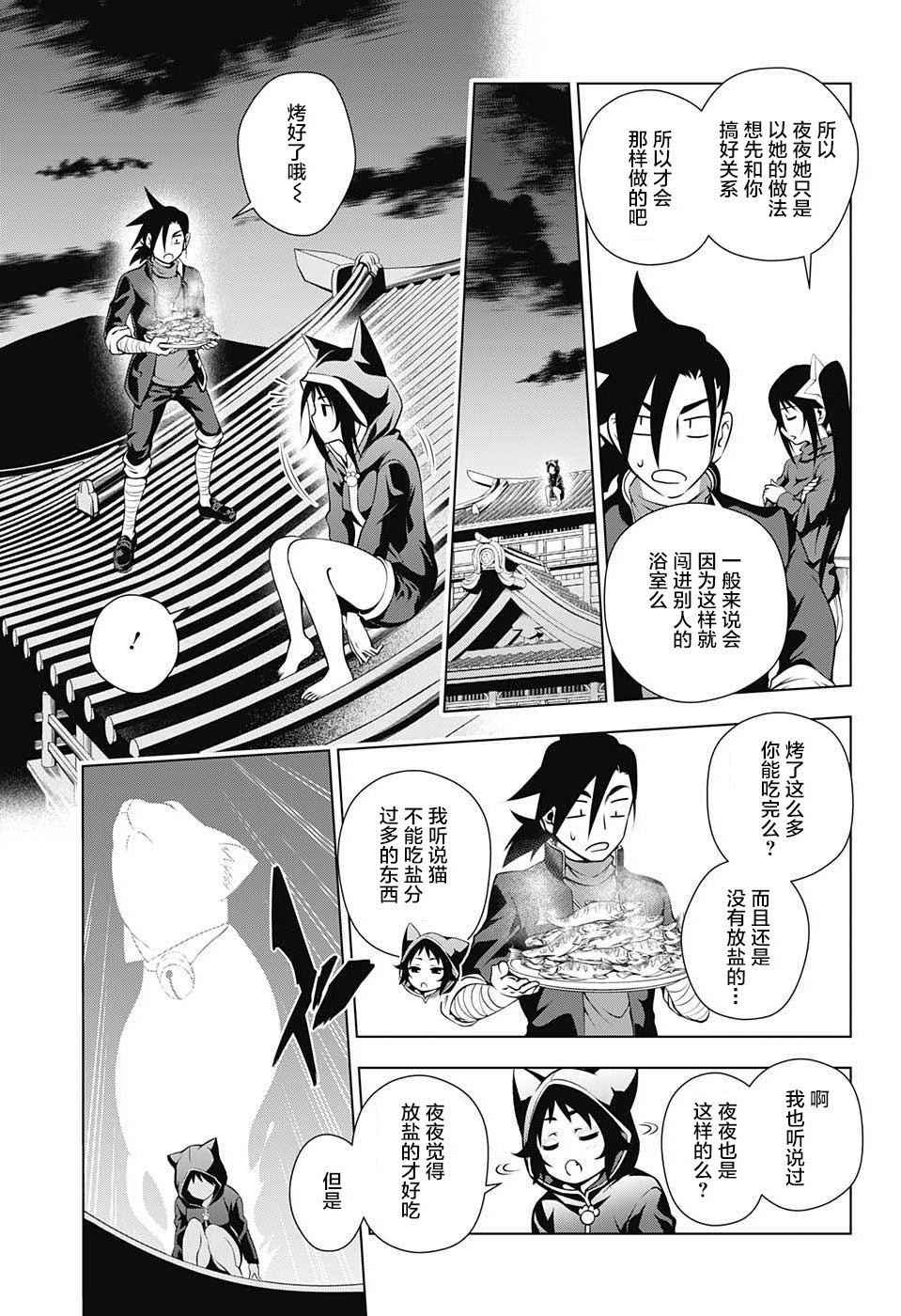 《汤摇庄的幽奈同学》漫画最新章节第9话免费下拉式在线观看章节第【17】张图片