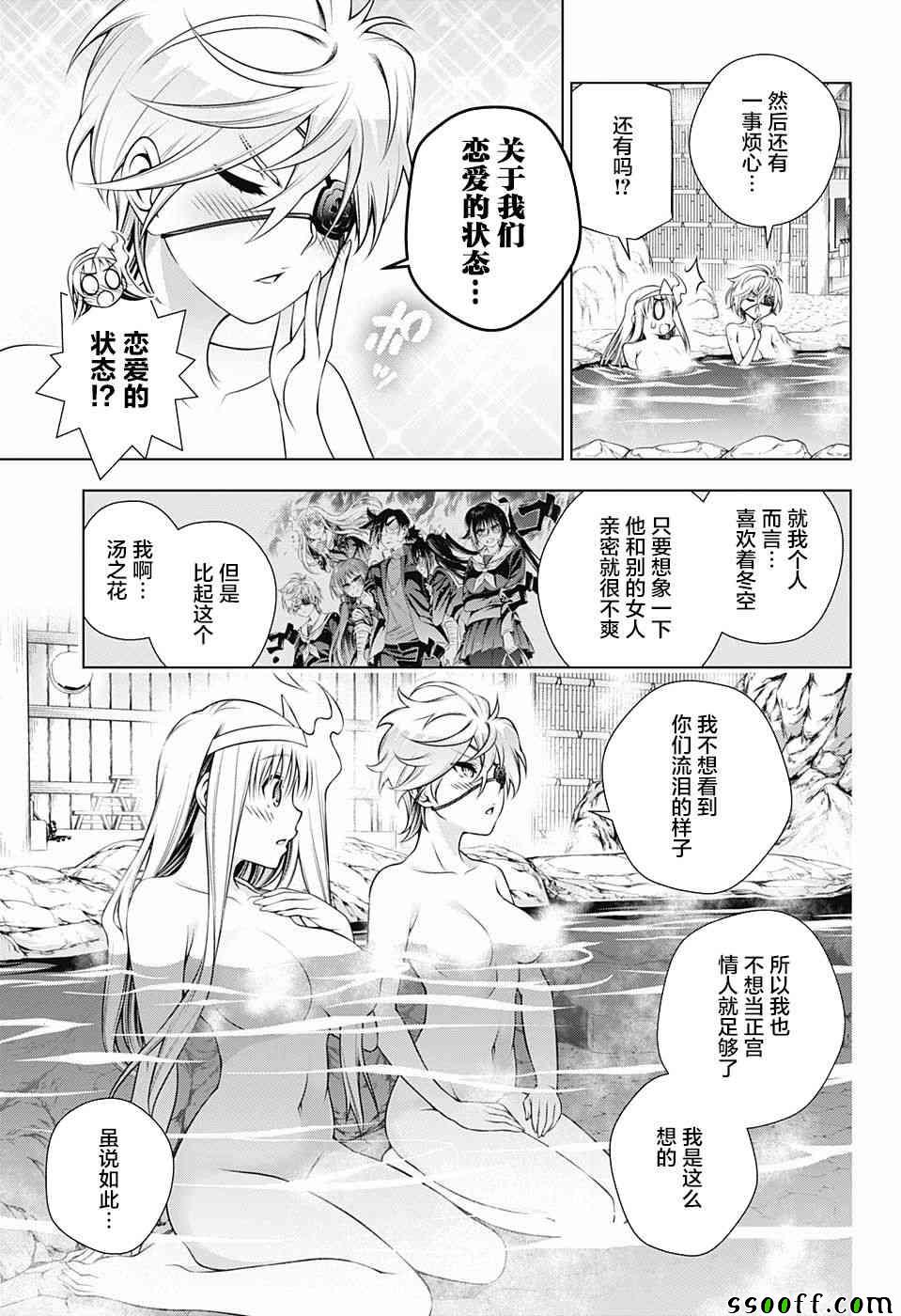 《汤摇庄的幽奈同学》漫画最新章节第152话免费下拉式在线观看章节第【7】张图片