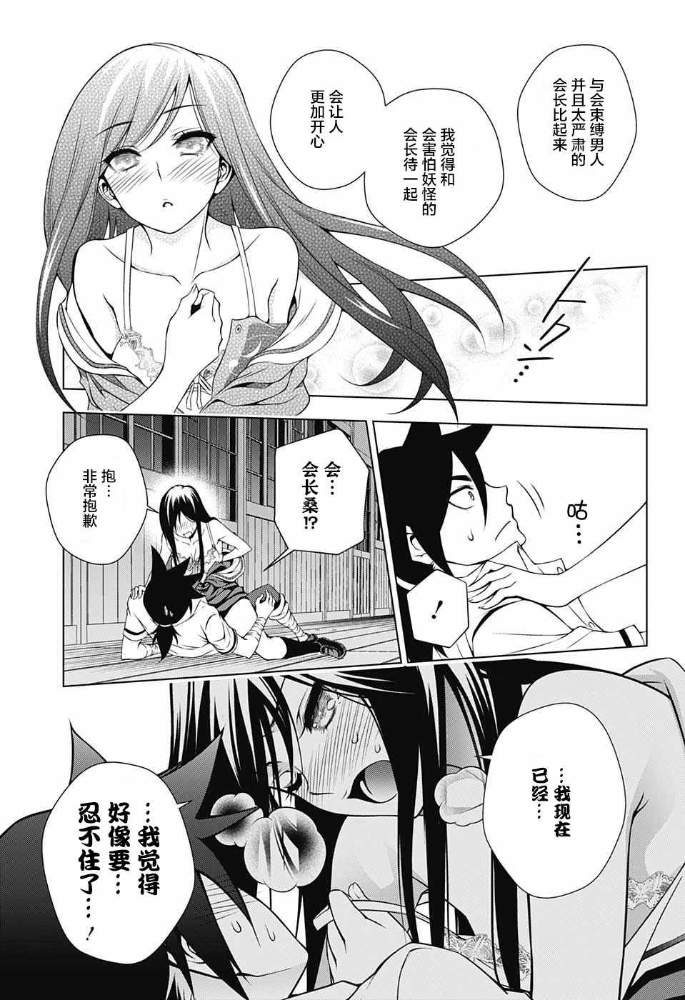 《汤摇庄的幽奈同学》漫画最新章节第21话免费下拉式在线观看章节第【13】张图片