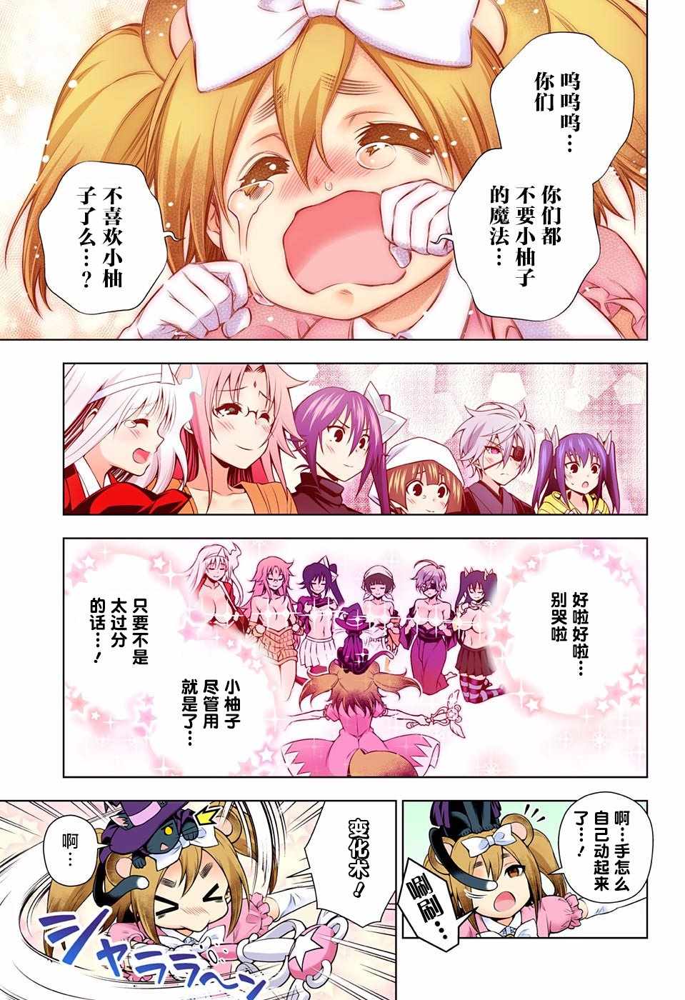 《汤摇庄的幽奈同学》漫画最新章节第103.5话免费下拉式在线观看章节第【17】张图片