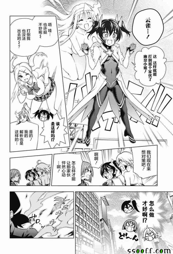 《汤摇庄的幽奈同学》漫画最新章节第161话免费下拉式在线观看章节第【16】张图片