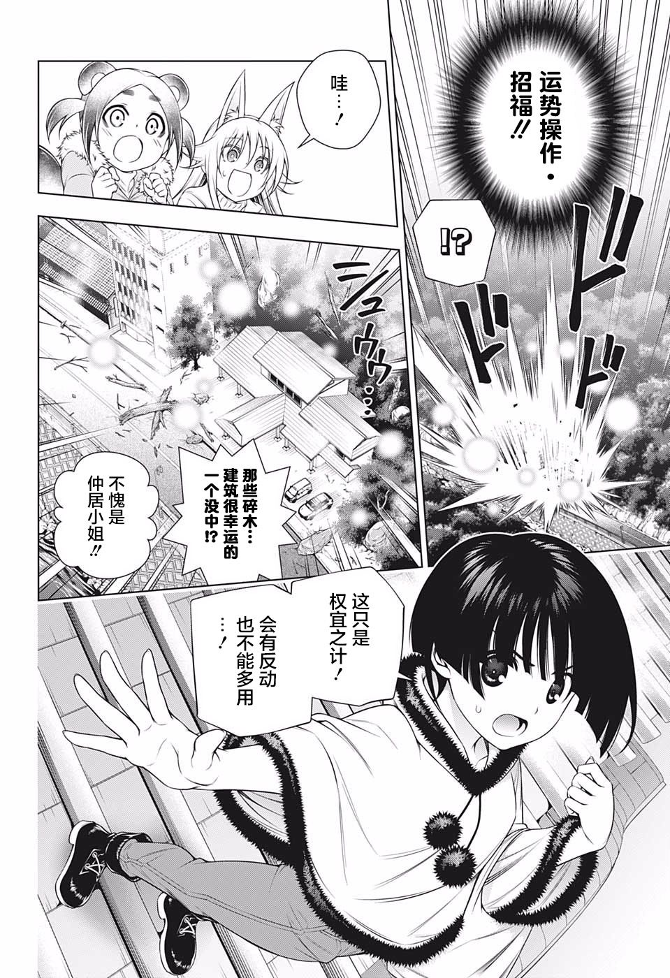 《汤摇庄的幽奈同学》漫画最新章节第197话免费下拉式在线观看章节第【14】张图片