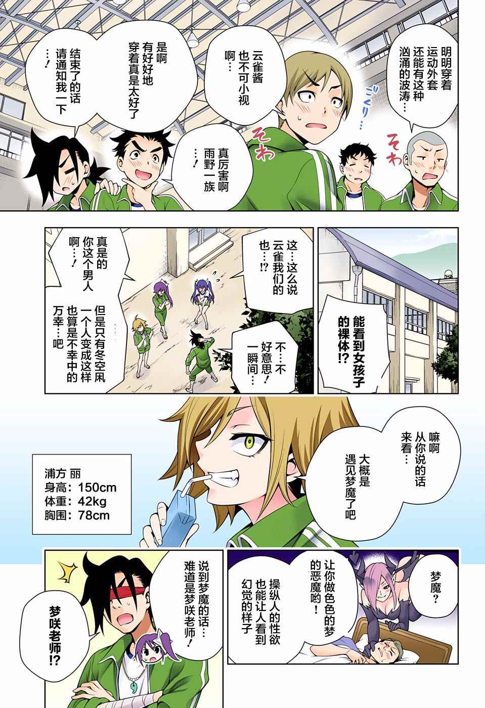 《汤摇庄的幽奈同学》漫画最新章节第76话免费下拉式在线观看章节第【15】张图片