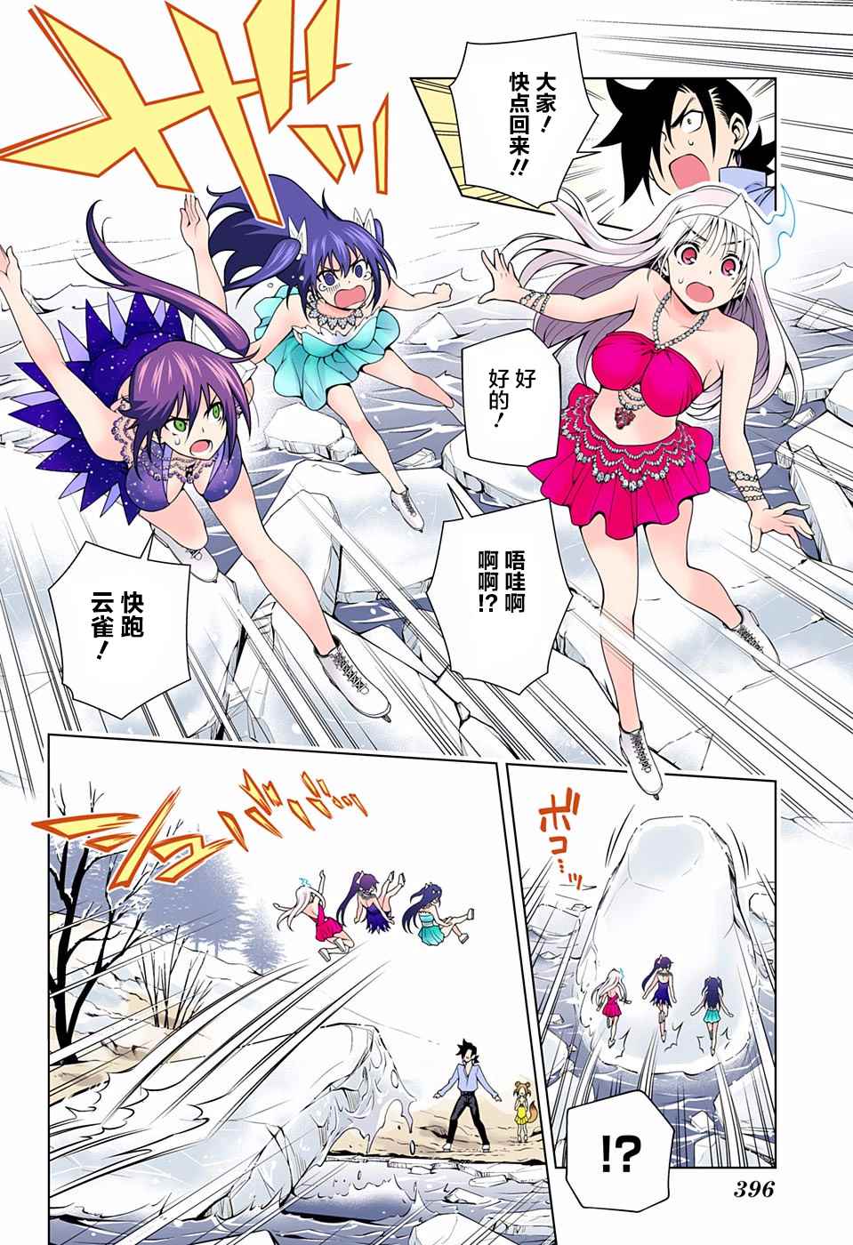 《汤摇庄的幽奈同学》漫画最新章节第70话免费下拉式在线观看章节第【16】张图片