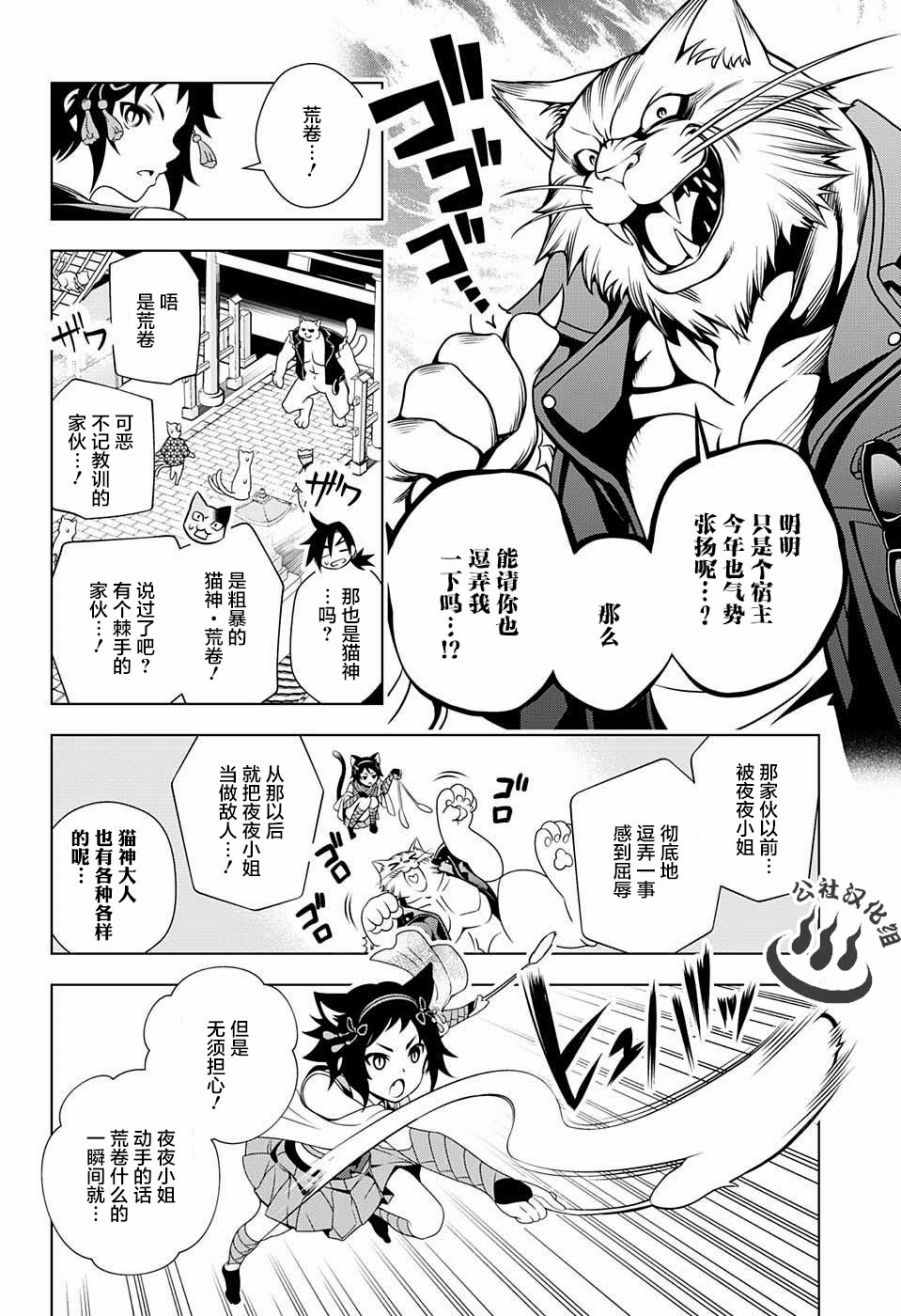 《汤摇庄的幽奈同学》漫画最新章节第35话免费下拉式在线观看章节第【12】张图片