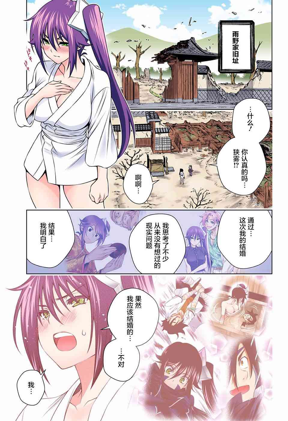 《汤摇庄的幽奈同学》漫画最新章节第138话免费下拉式在线观看章节第【15】张图片