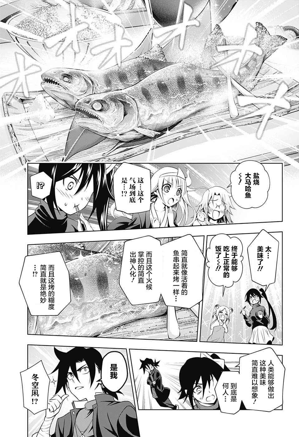 《汤摇庄的幽奈同学》漫画最新章节第9话免费下拉式在线观看章节第【9】张图片