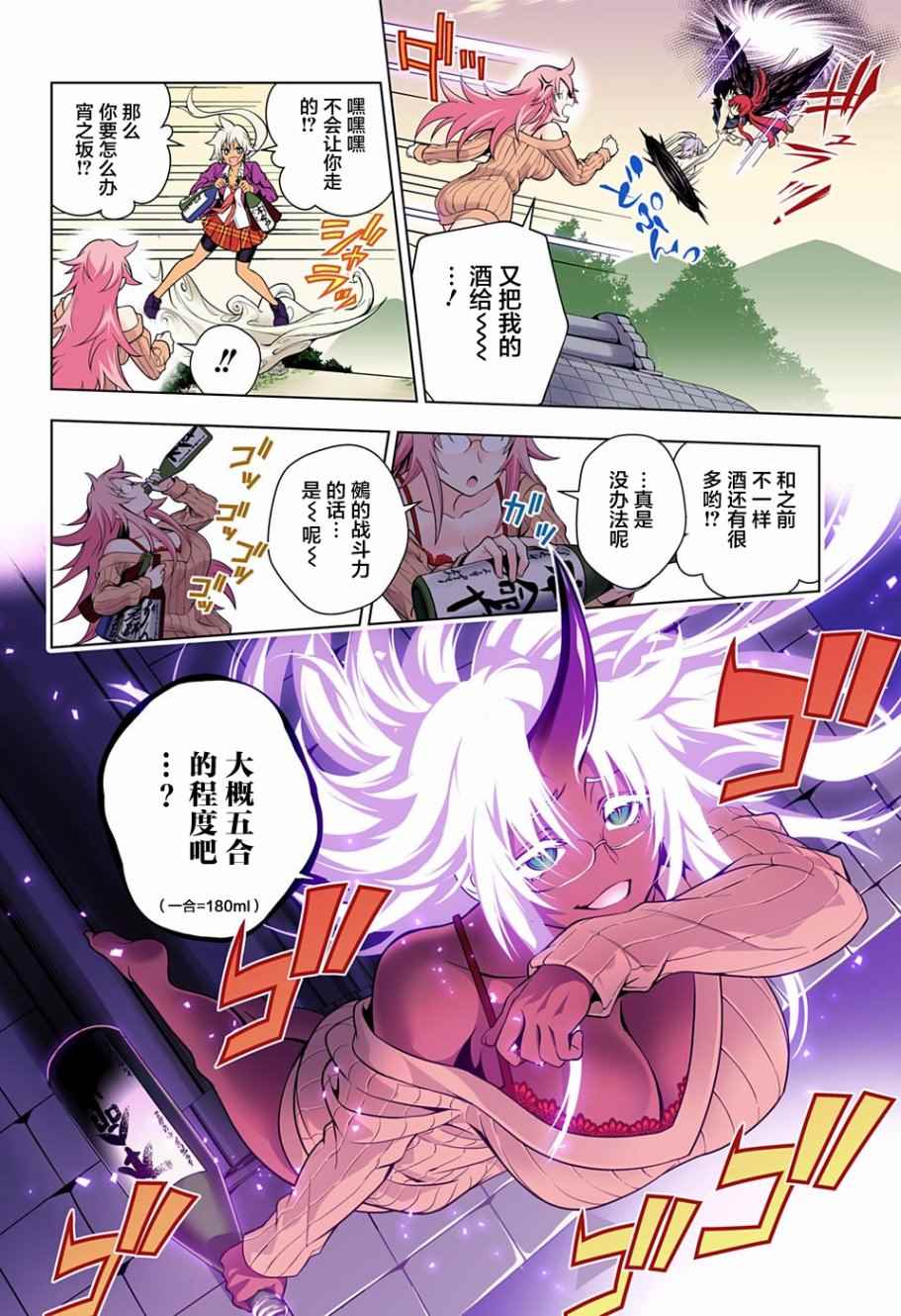 《汤摇庄的幽奈同学》漫画最新章节第78话免费下拉式在线观看章节第【10】张图片