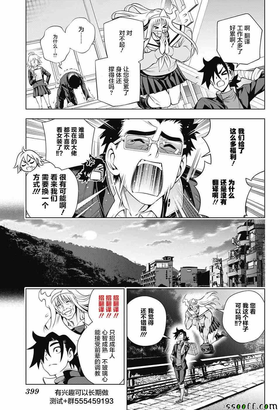 《汤摇庄的幽奈同学》漫画最新章节第172话免费下拉式在线观看章节第【21】张图片