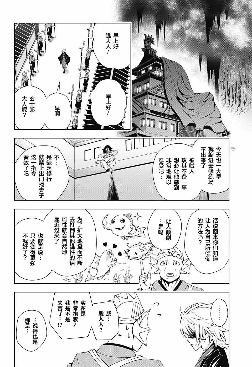 《汤摇庄的幽奈同学》漫画最新章节第22话免费下拉式在线观看章节第【12】张图片