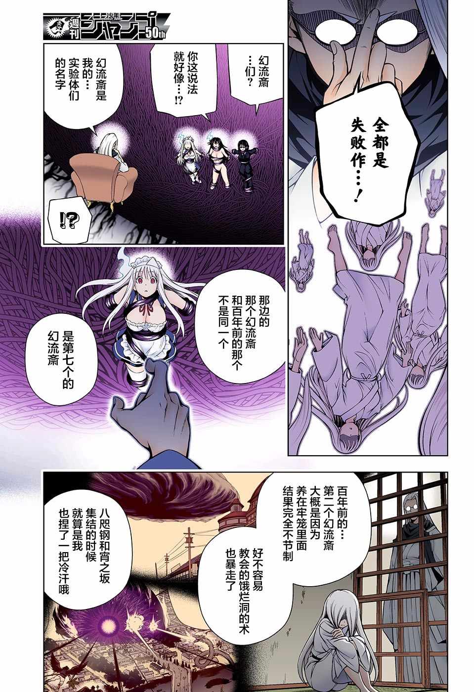 《汤摇庄的幽奈同学》漫画最新章节第127话免费下拉式在线观看章节第【9】张图片