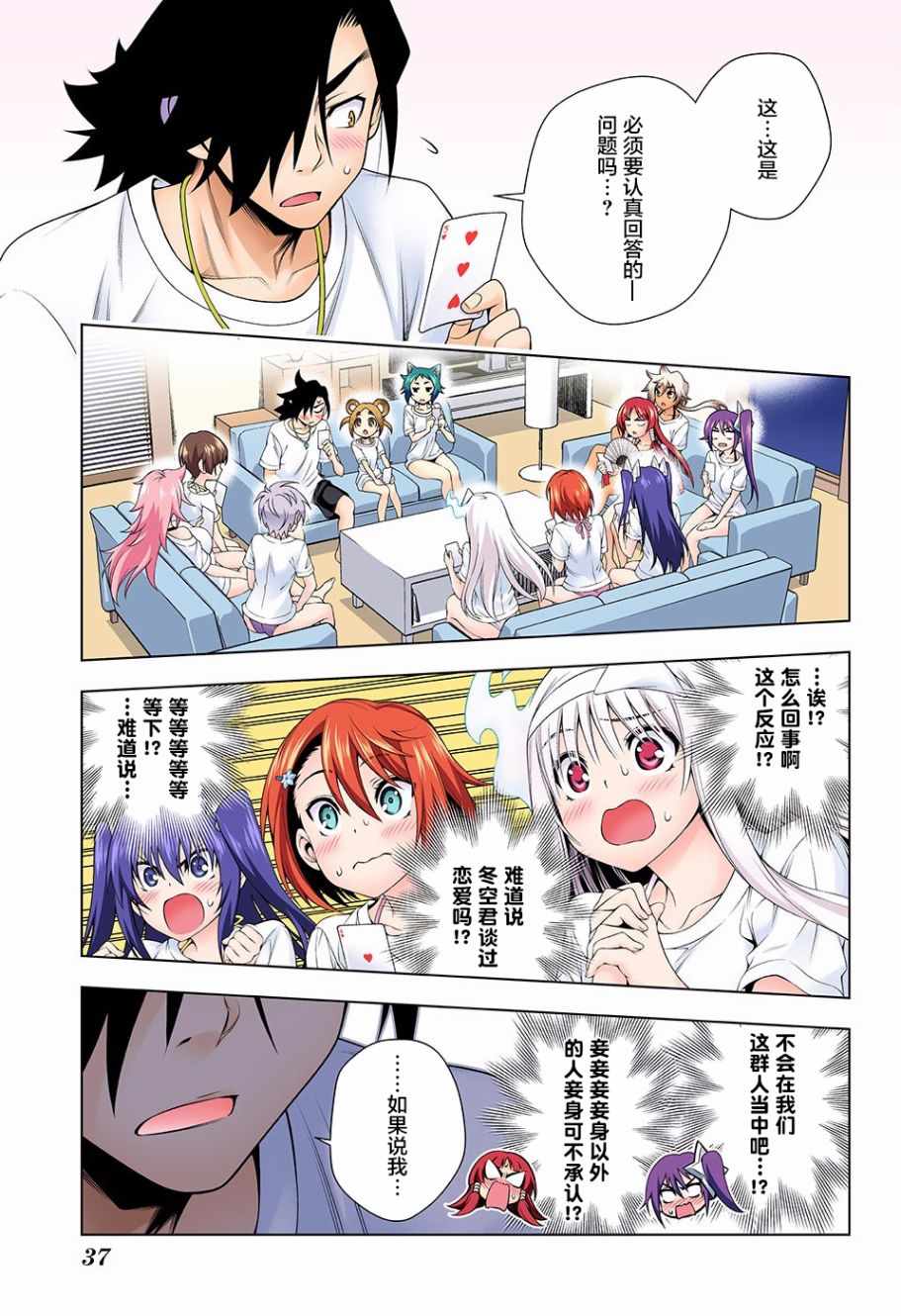 《汤摇庄的幽奈同学》漫画最新章节第119话免费下拉式在线观看章节第【16】张图片