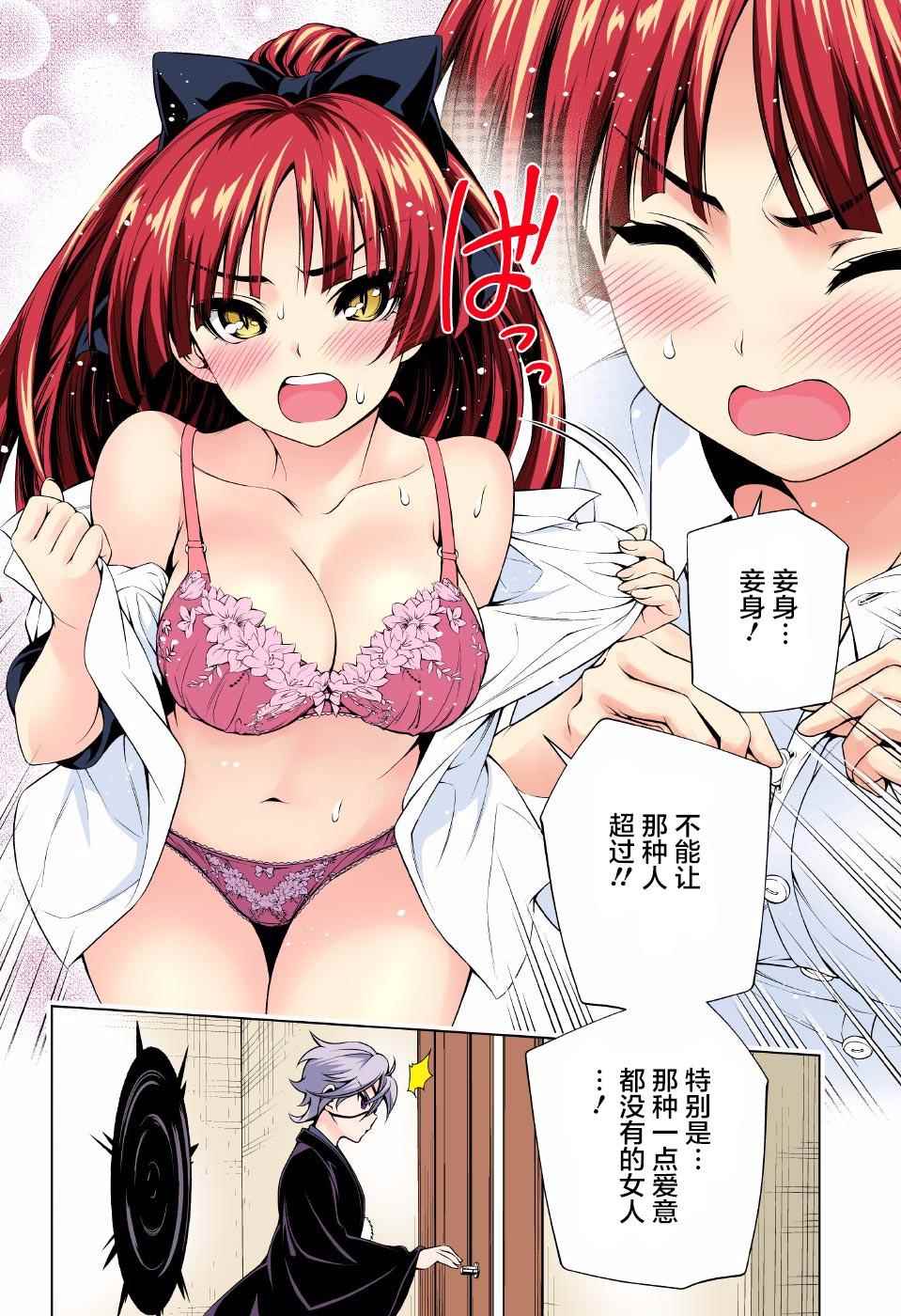 《汤摇庄的幽奈同学》漫画最新章节第83话免费下拉式在线观看章节第【14】张图片