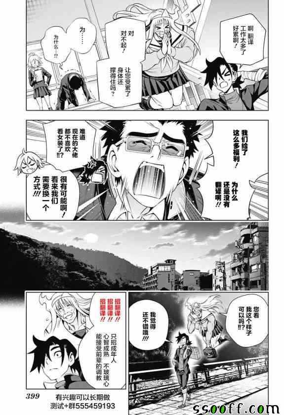 《汤摇庄的幽奈同学》漫画最新章节第175话免费下拉式在线观看章节第【21】张图片