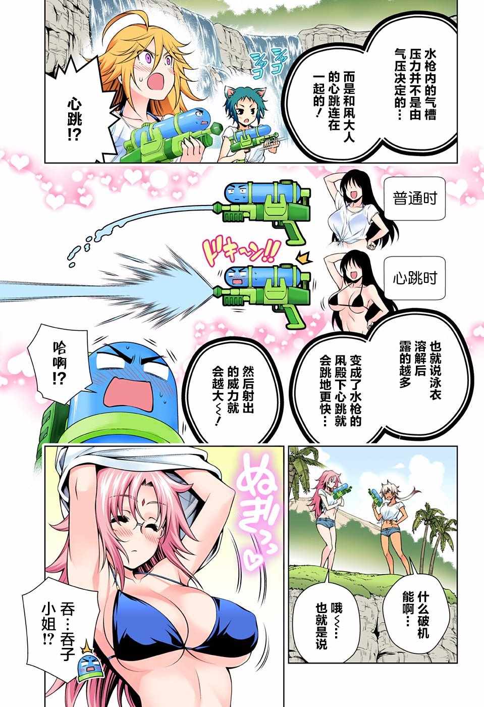 《汤摇庄的幽奈同学》漫画最新章节第106话免费下拉式在线观看章节第【13】张图片