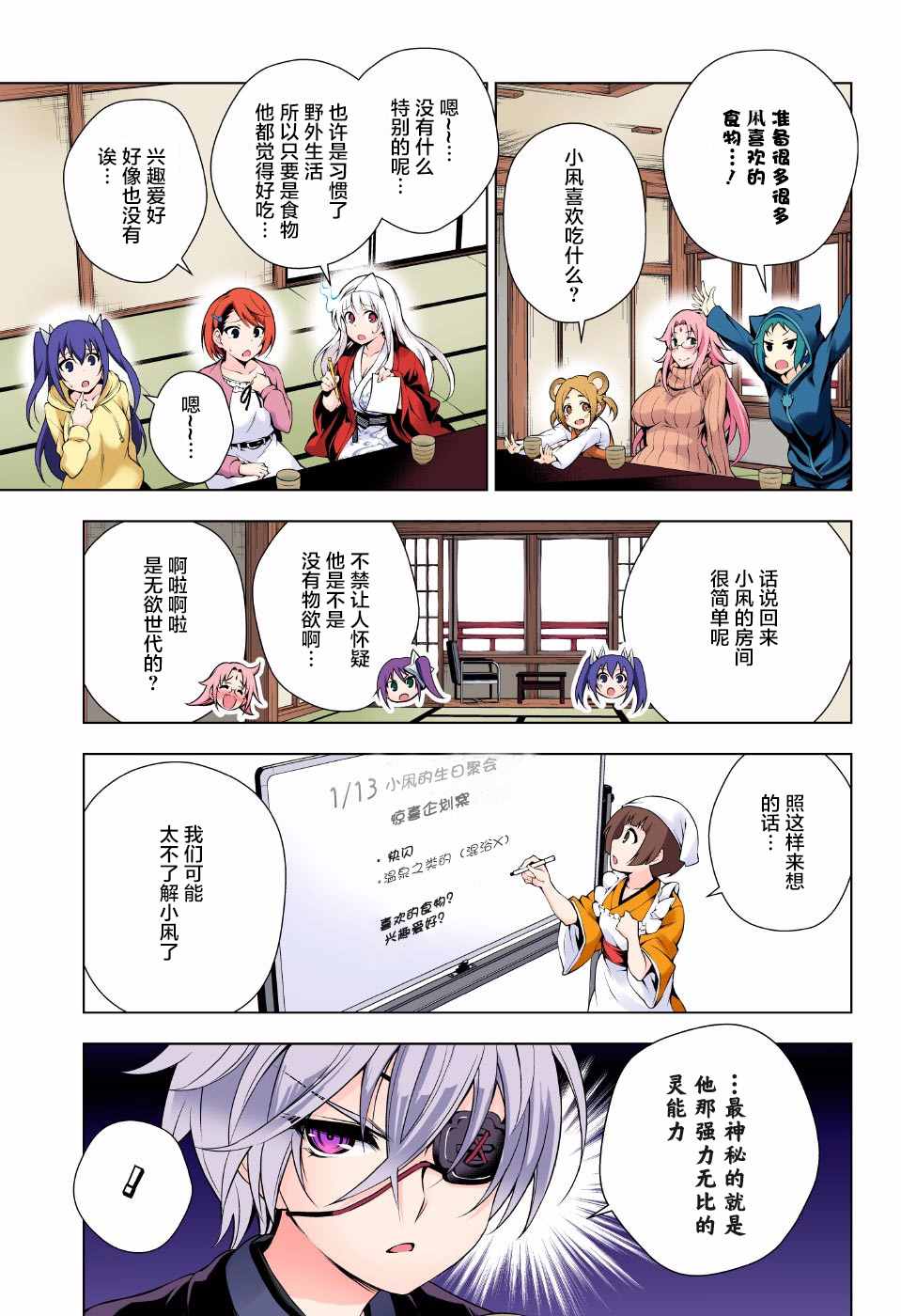 《汤摇庄的幽奈同学》漫画最新章节第57话免费下拉式在线观看章节第【7】张图片