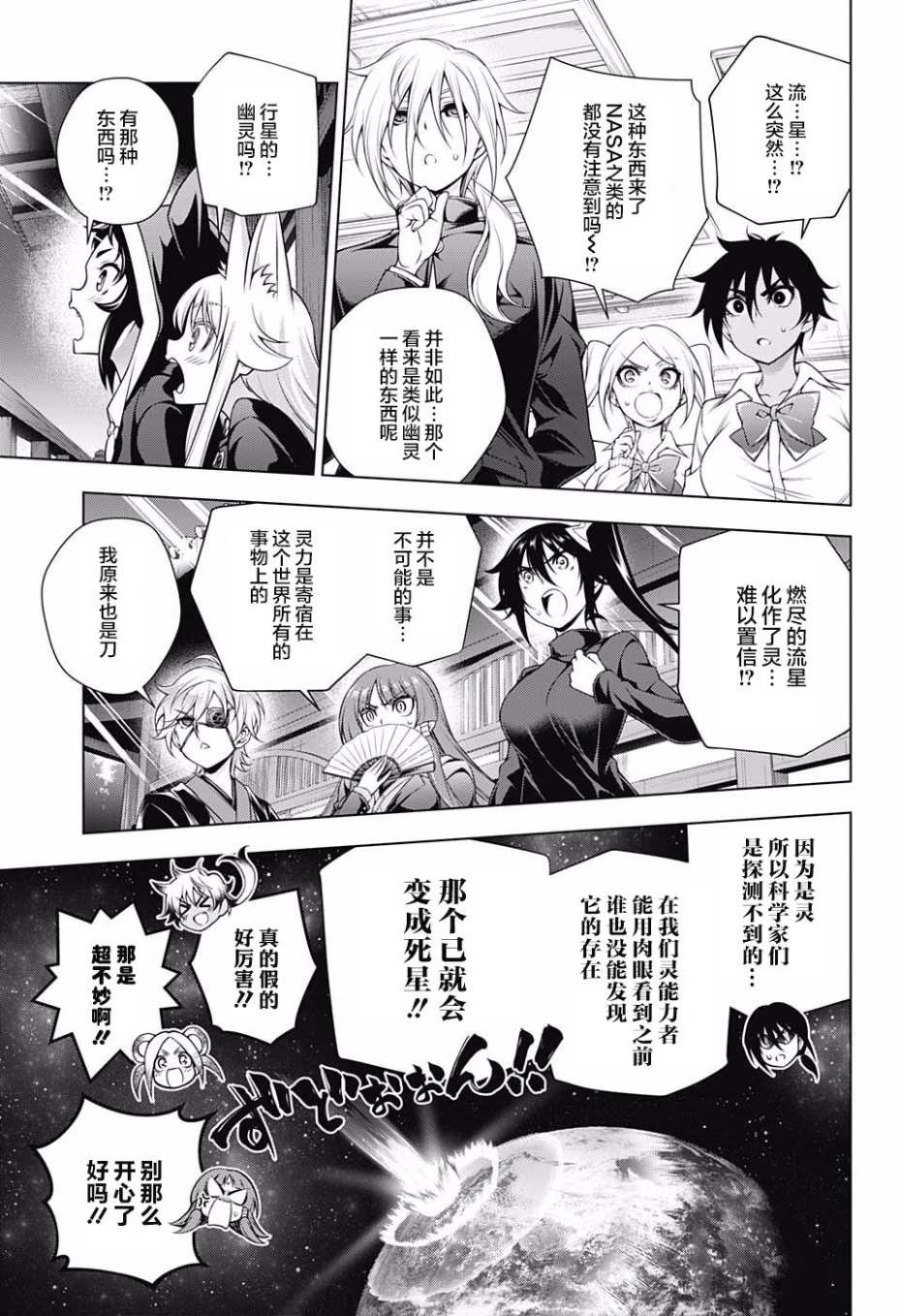 《汤摇庄的幽奈同学》漫画最新章节第167话免费下拉式在线观看章节第【13】张图片