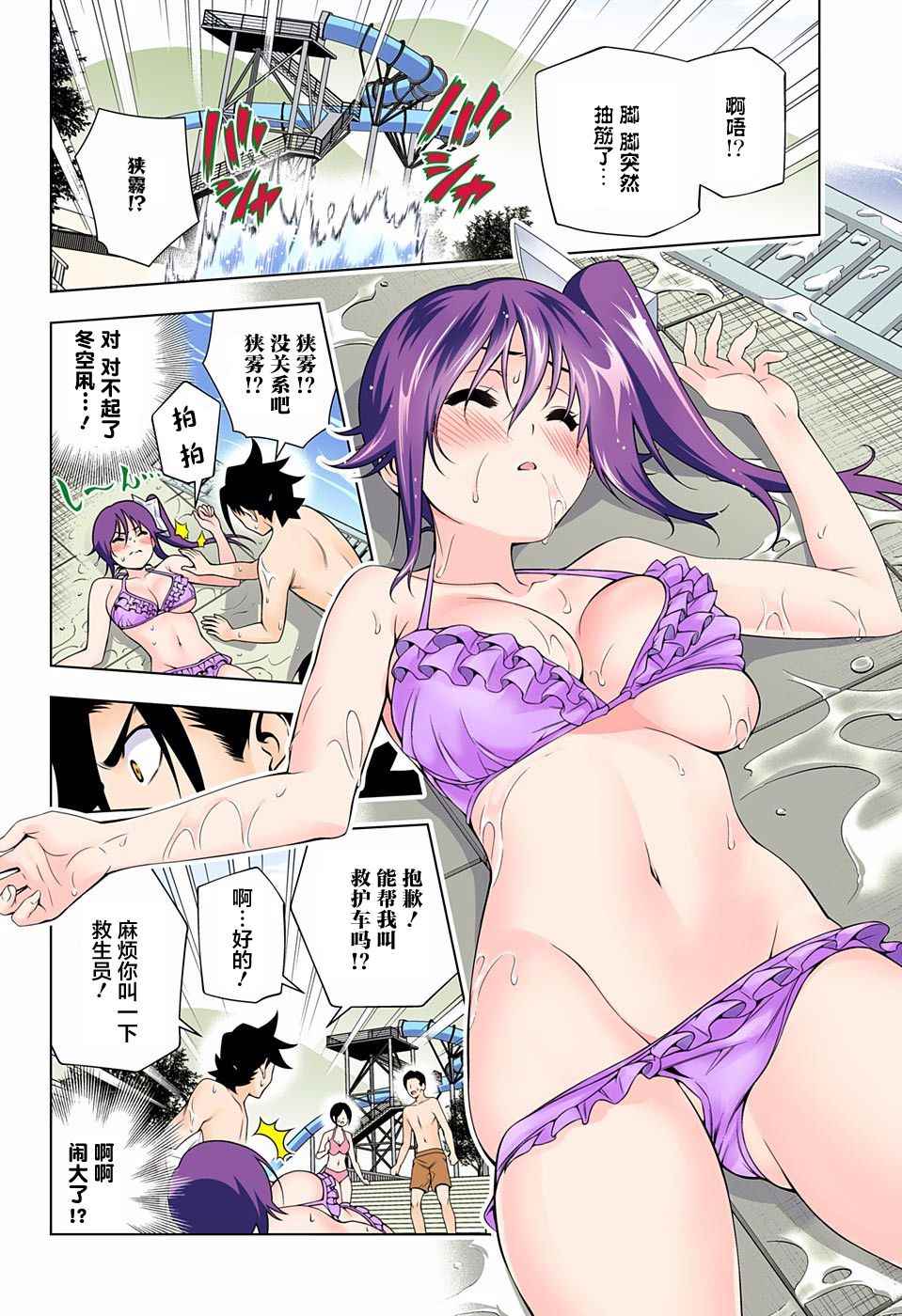 《汤摇庄的幽奈同学》漫画最新章节第94话免费下拉式在线观看章节第【14】张图片