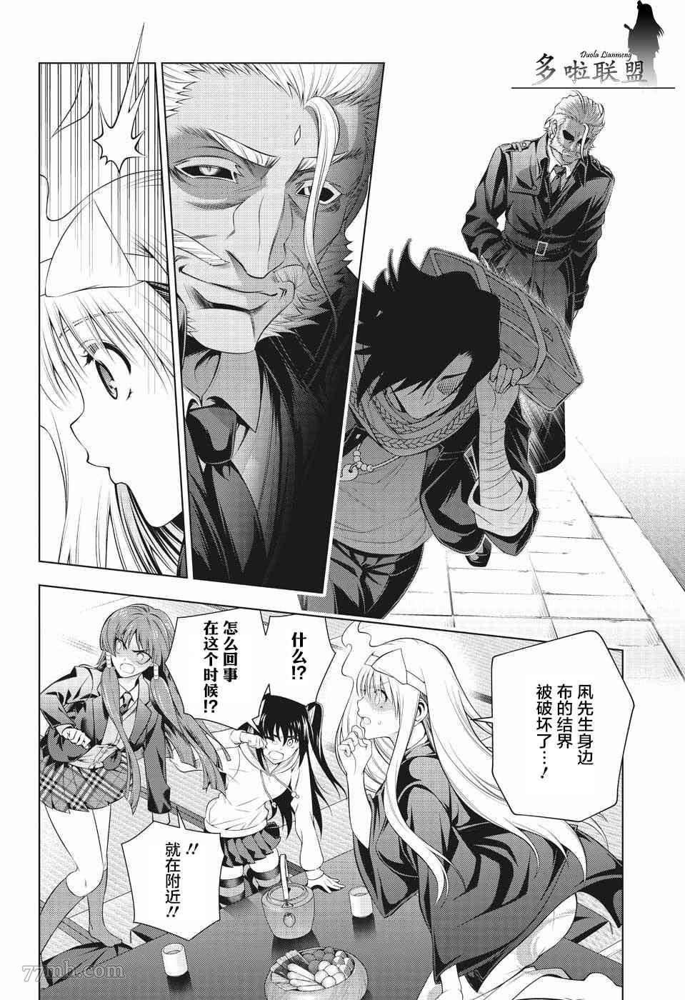 《汤摇庄的幽奈同学》漫画最新章节第194话 凩君袭来免费下拉式在线观看章节第【4】张图片