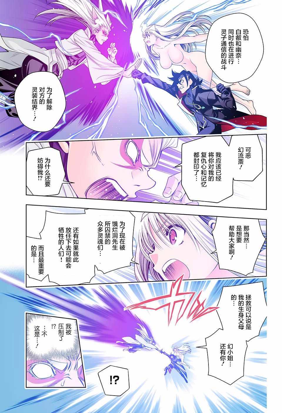 《汤摇庄的幽奈同学》漫画最新章节第128话免费下拉式在线观看章节第【5】张图片