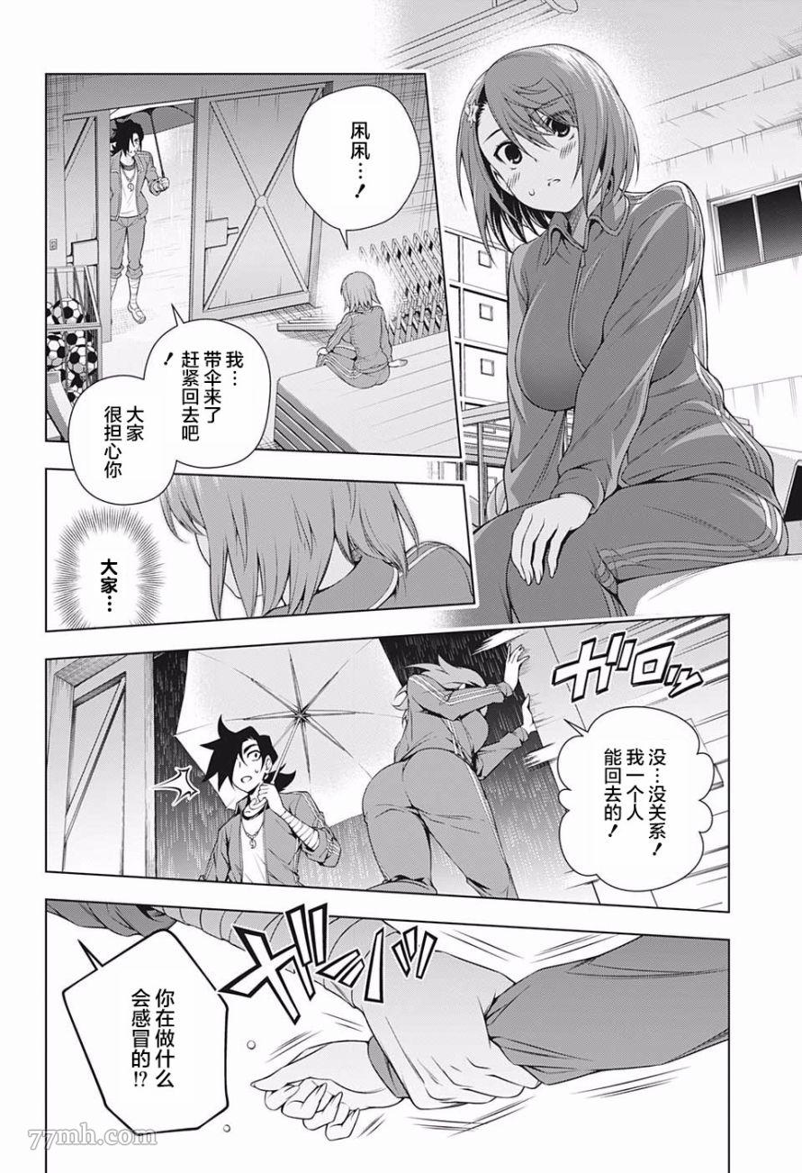 《汤摇庄的幽奈同学》漫画最新章节第190话免费下拉式在线观看章节第【18】张图片