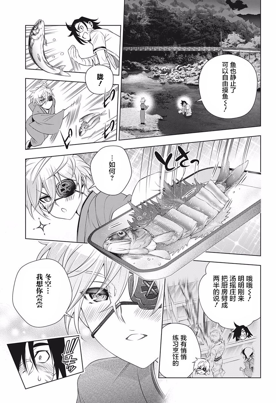 《汤摇庄的幽奈同学》漫画最新章节第201话 数年后的胧免费下拉式在线观看章节第【7】张图片