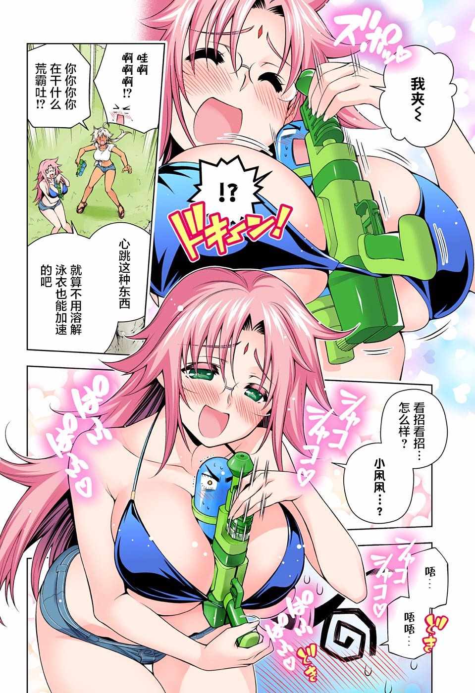 《汤摇庄的幽奈同学》漫画最新章节第106话免费下拉式在线观看章节第【14】张图片