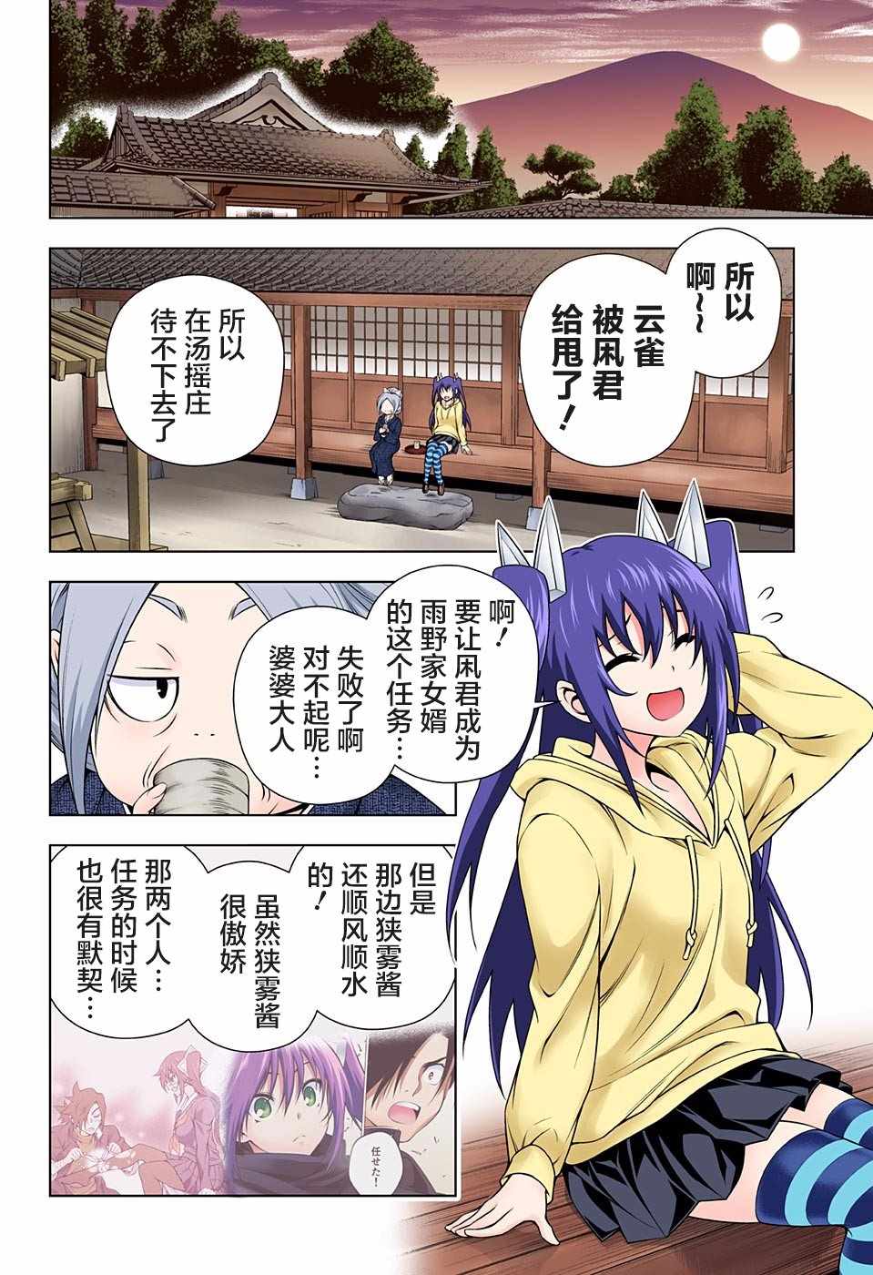 《汤摇庄的幽奈同学》漫画最新章节第102话免费下拉式在线观看章节第【8】张图片