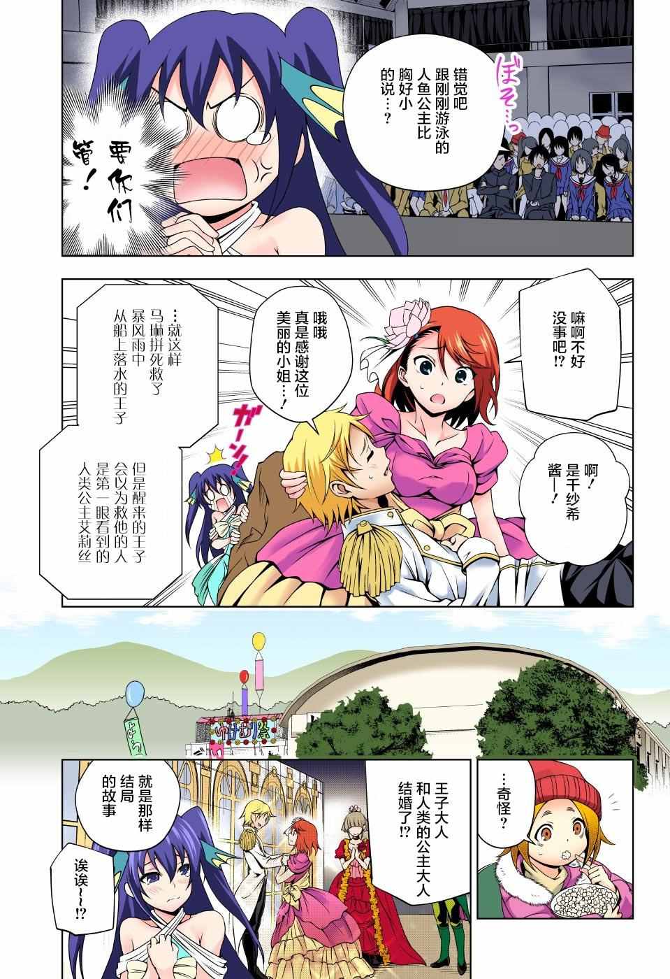 《汤摇庄的幽奈同学》漫画最新章节第44话免费下拉式在线观看章节第【5】张图片