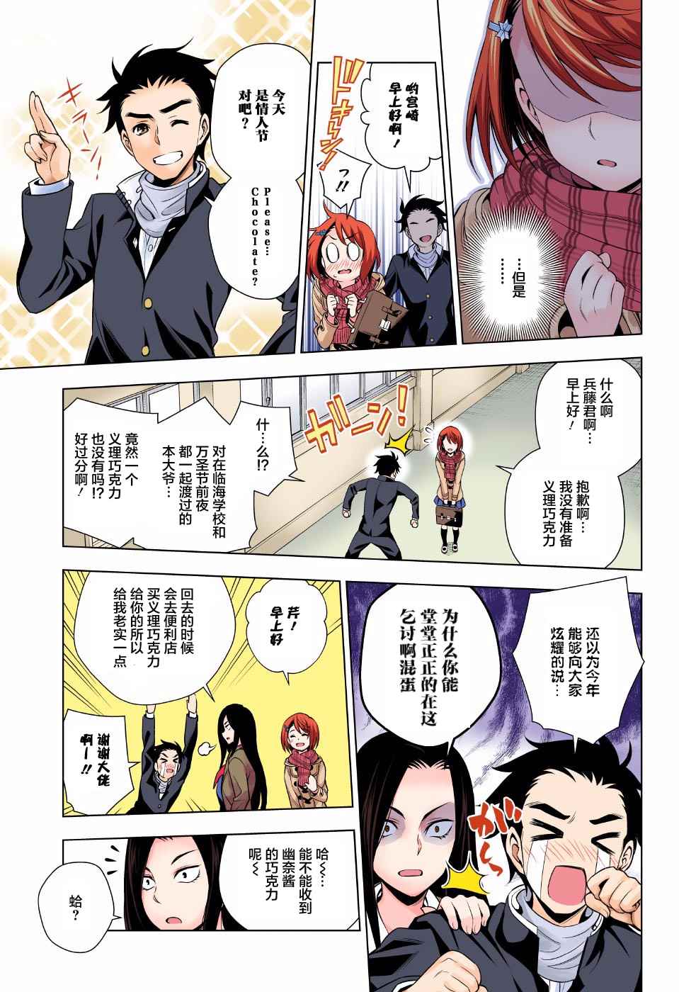 《汤摇庄的幽奈同学》漫画最新章节第68话免费下拉式在线观看章节第【9】张图片