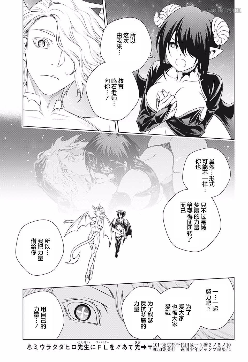 《汤摇庄的幽奈同学》漫画最新章节第186话 梦咲老师、给予教导！免费下拉式在线观看章节第【15】张图片