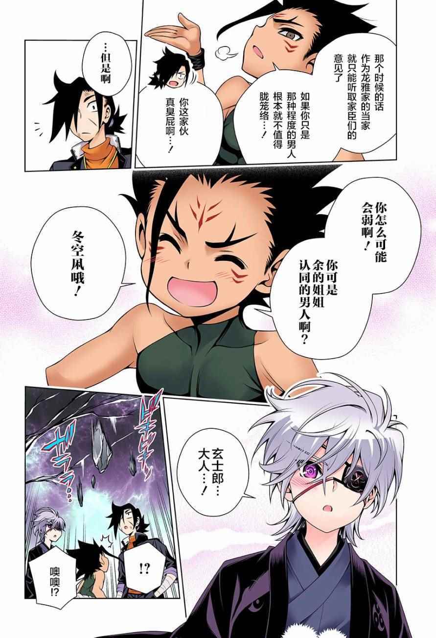 《汤摇庄的幽奈同学》漫画最新章节第98话免费下拉式在线观看章节第【14】张图片