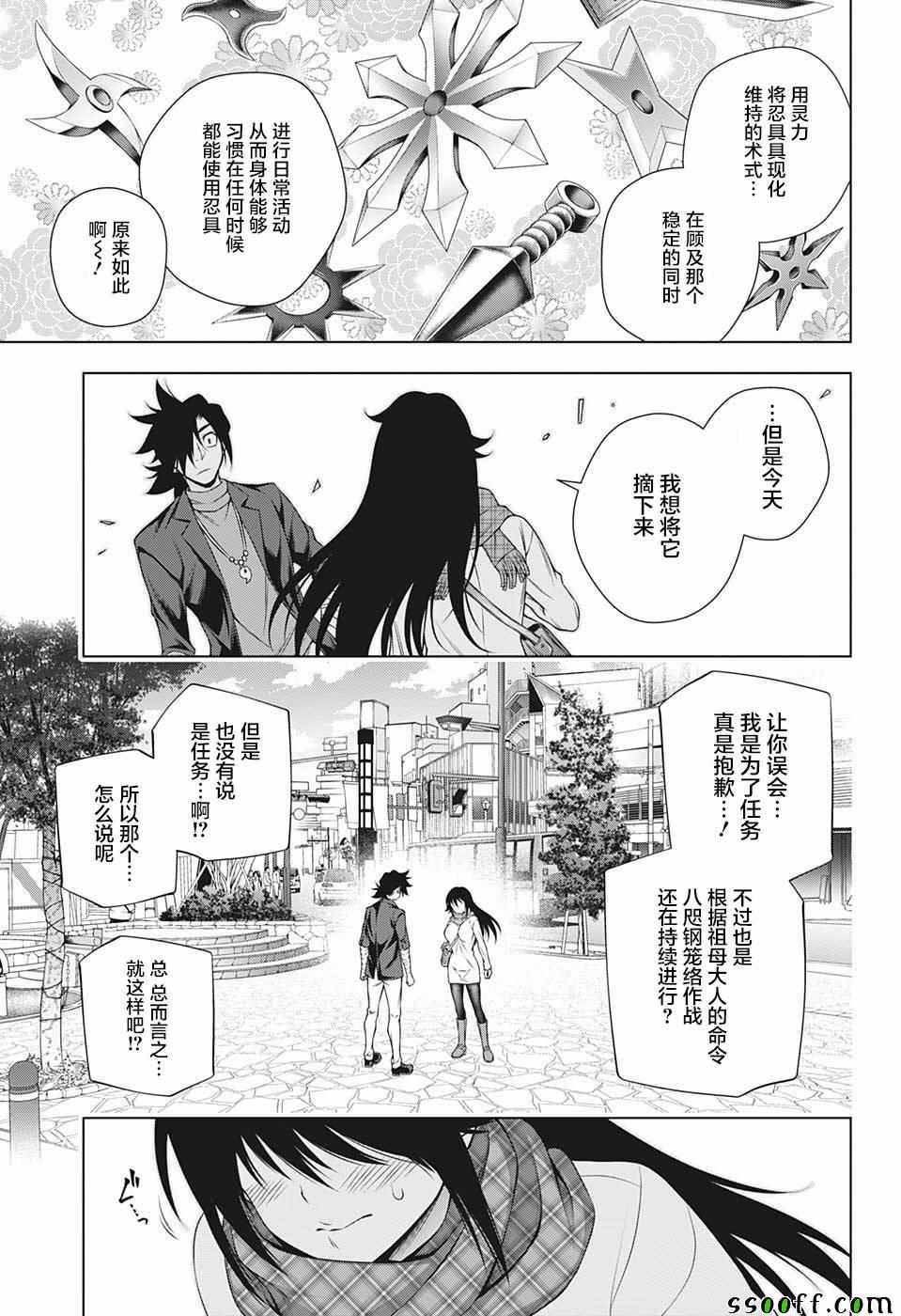 《汤摇庄的幽奈同学》漫画最新章节第176话免费下拉式在线观看章节第【9】张图片