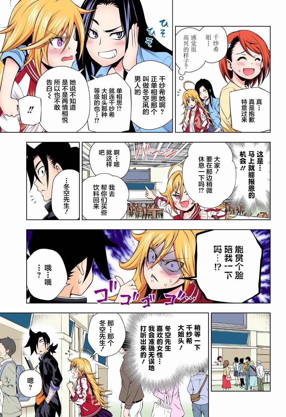 《汤摇庄的幽奈同学》漫画最新章节第74话免费下拉式在线观看章节第【9】张图片