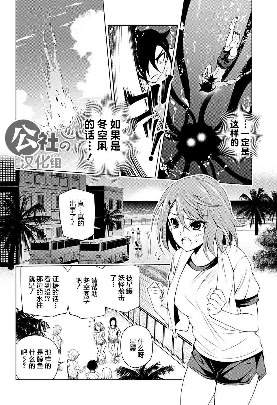 《汤摇庄的幽奈同学》漫画最新章节第24话免费下拉式在线观看章节第【18】张图片