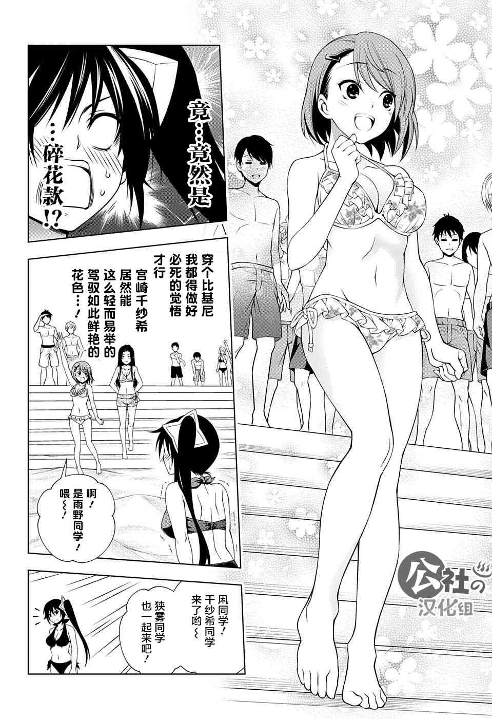 《汤摇庄的幽奈同学》漫画最新章节第24话免费下拉式在线观看章节第【8】张图片