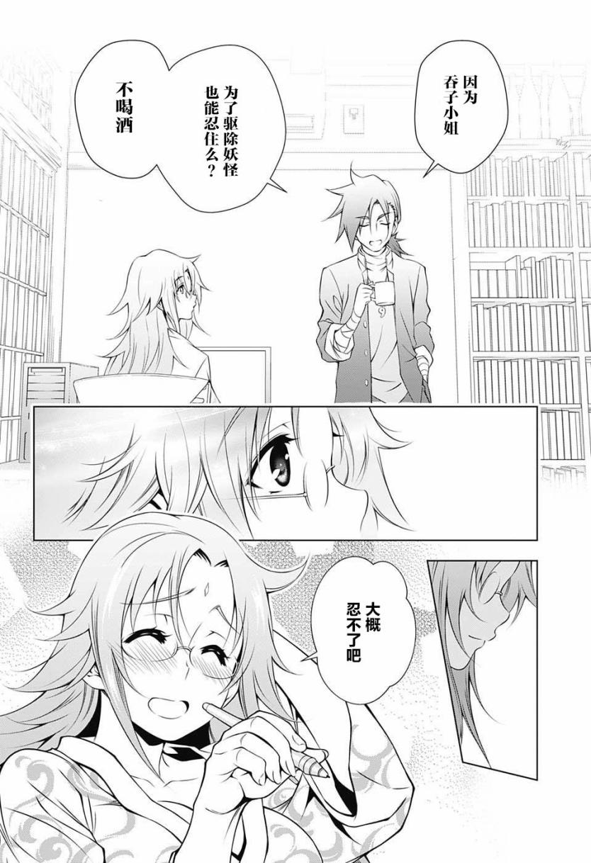 《汤摇庄的幽奈同学》漫画最新章节第11话免费下拉式在线观看章节第【16】张图片