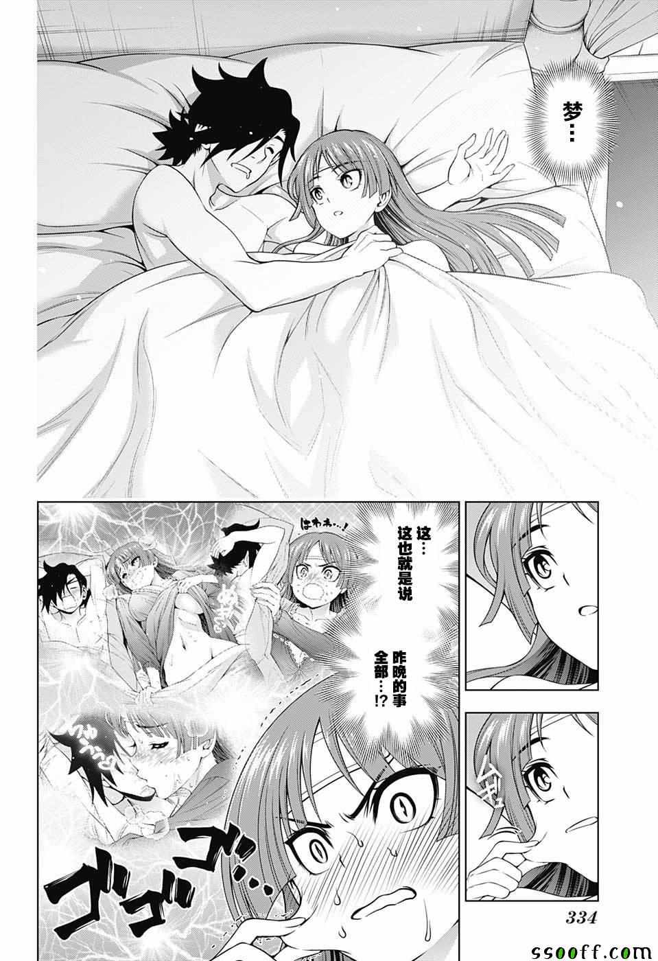 《汤摇庄的幽奈同学》漫画最新章节第171话免费下拉式在线观看章节第【18】张图片