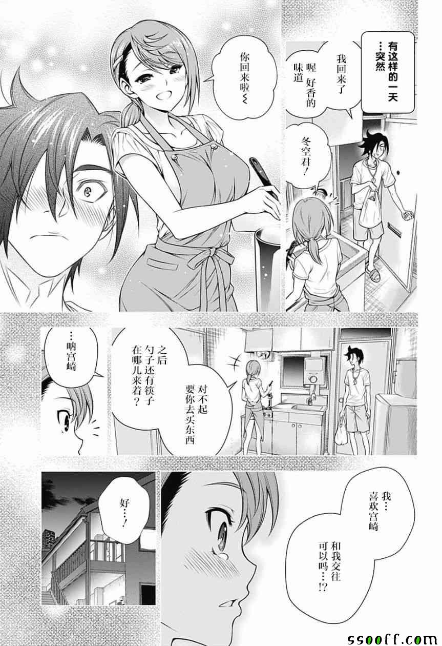 《汤摇庄的幽奈同学》漫画最新章节第147话免费下拉式在线观看章节第【13】张图片