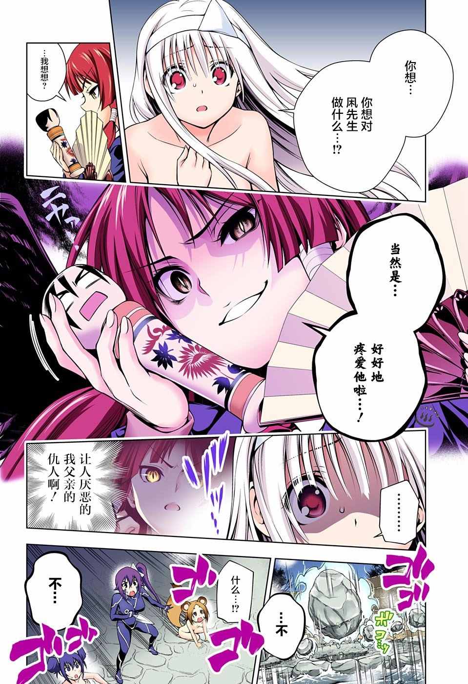 《汤摇庄的幽奈同学》漫画最新章节第58话免费下拉式在线观看章节第【16】张图片