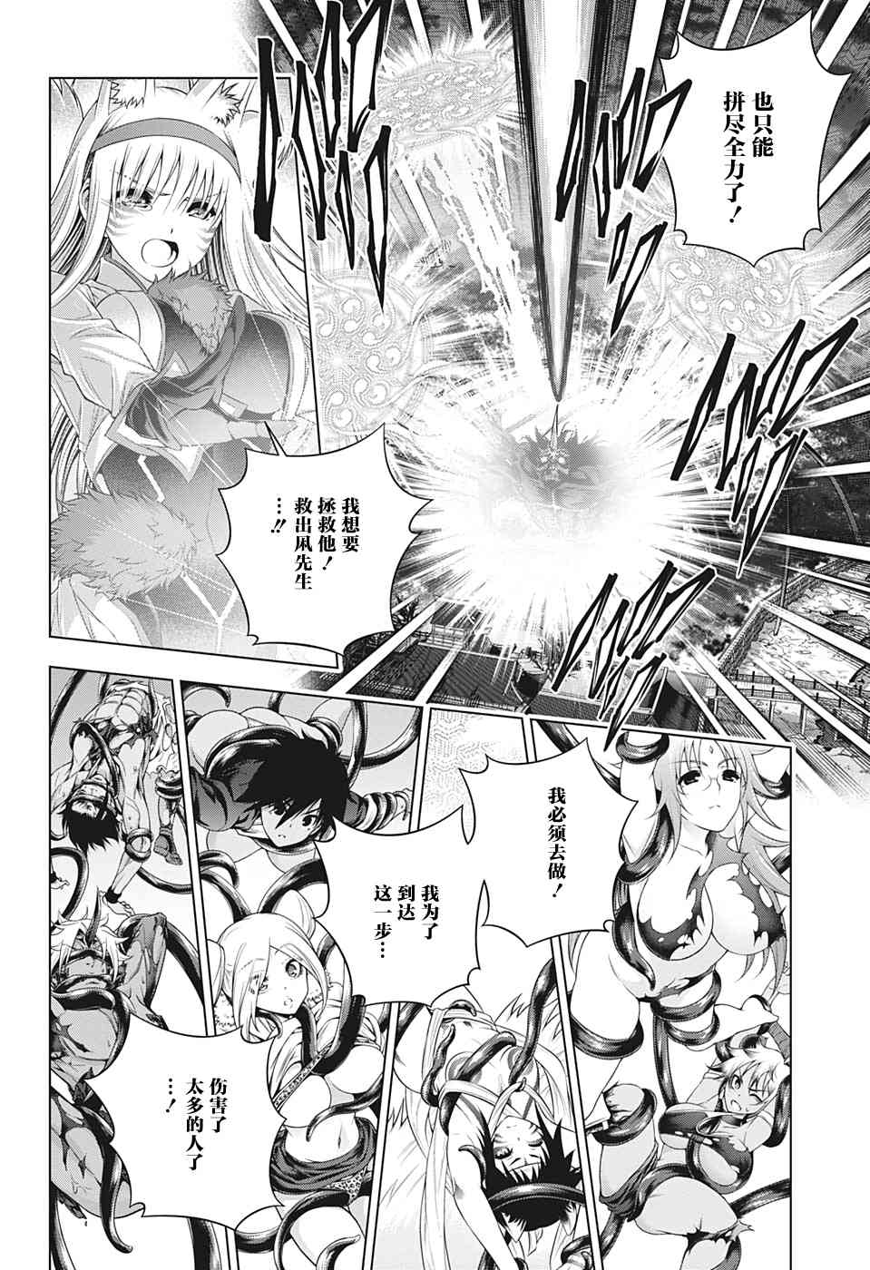 《汤摇庄的幽奈同学》漫画最新章节第208话免费下拉式在线观看章节第【4】张图片