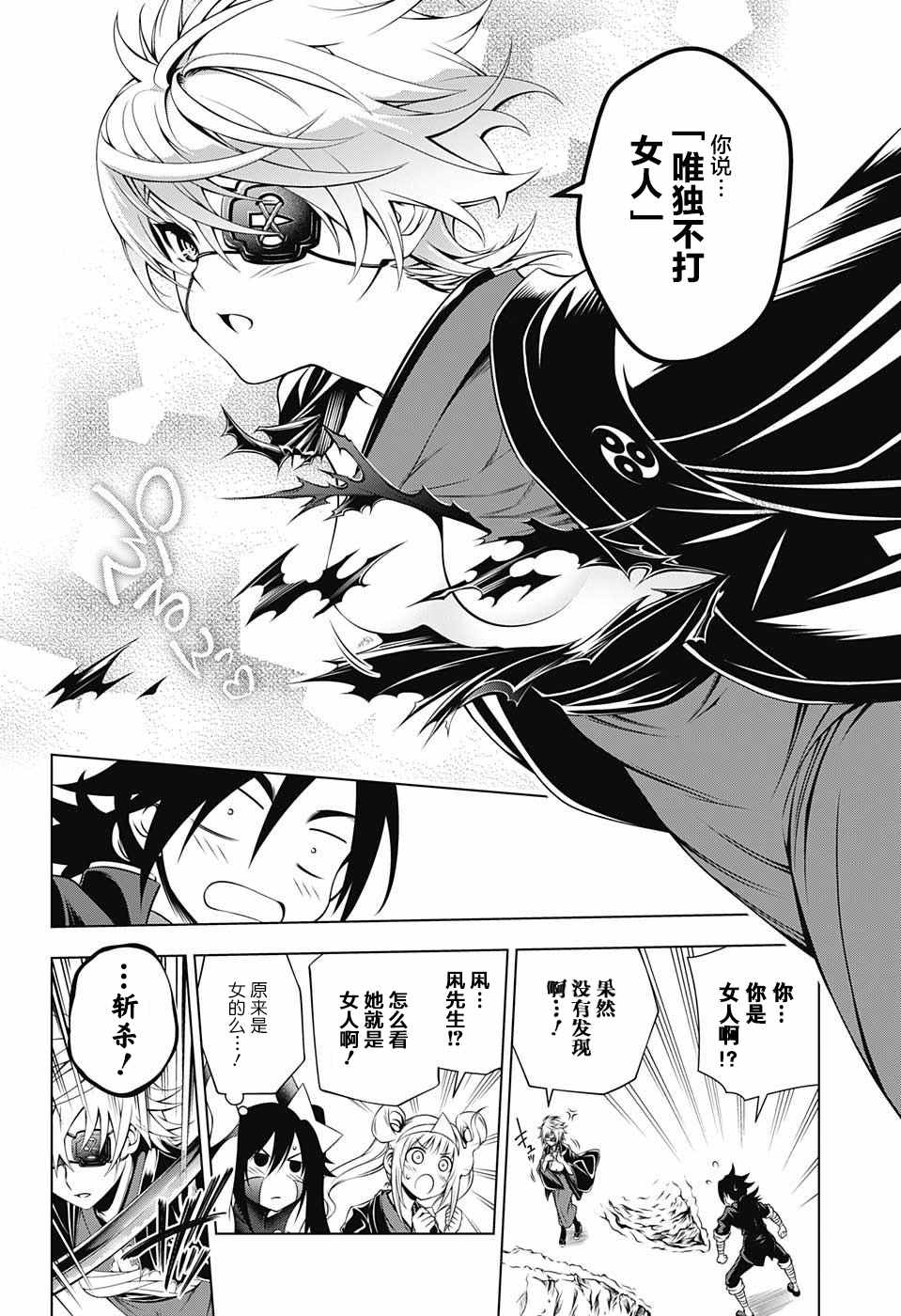 《汤摇庄的幽奈同学》漫画最新章节第16话免费下拉式在线观看章节第【6】张图片