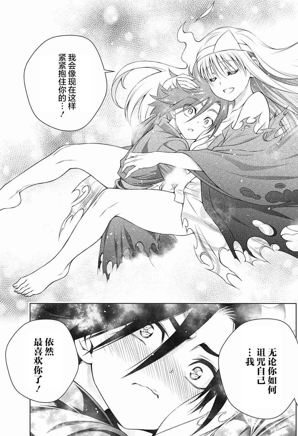 《汤摇庄的幽奈同学》漫画最新章节第165话免费下拉式在线观看章节第【13】张图片