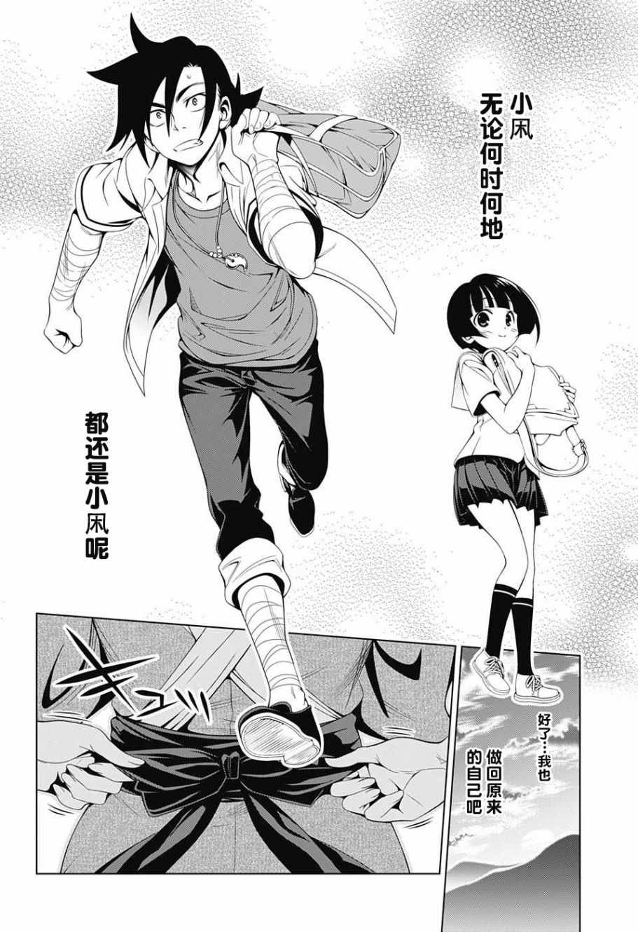 《汤摇庄的幽奈同学》漫画最新章节第19话免费下拉式在线观看章节第【18】张图片