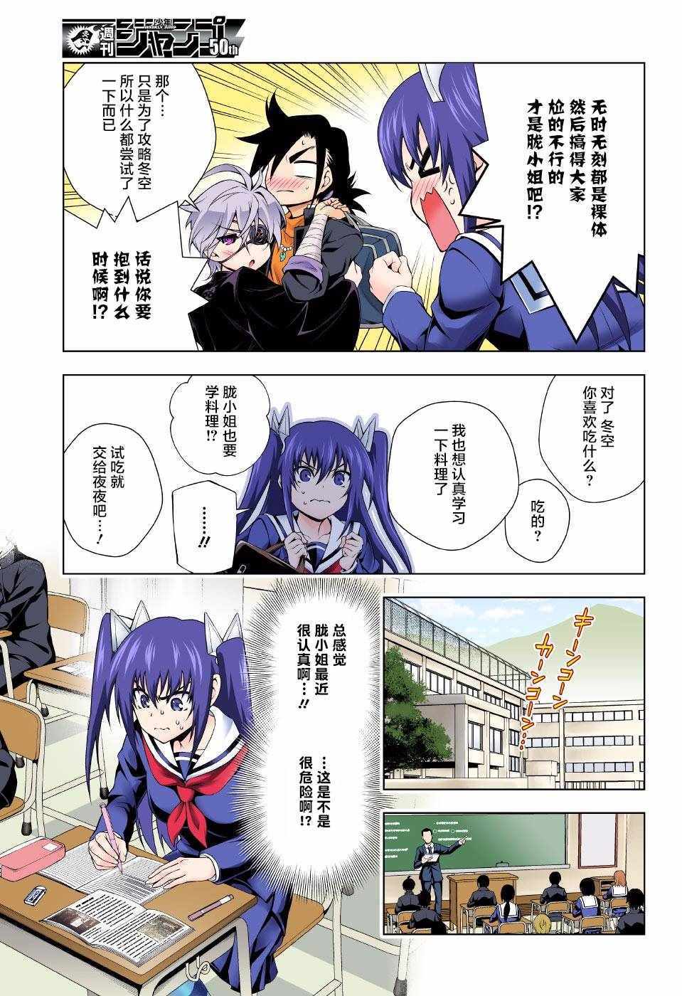 《汤摇庄的幽奈同学》漫画最新章节第101话免费下拉式在线观看章节第【3】张图片