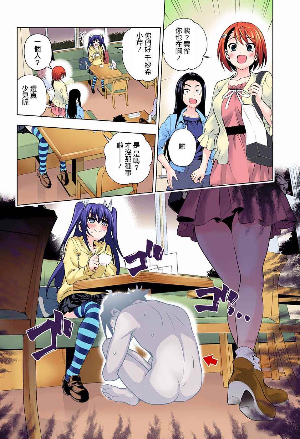 《汤摇庄的幽奈同学》漫画最新章节第90话免费下拉式在线观看章节第【11】张图片