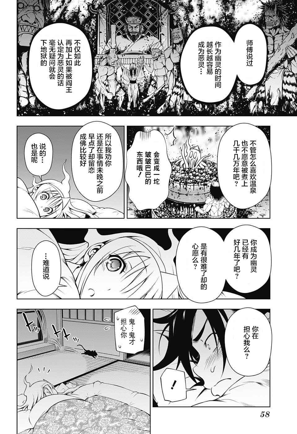 《汤摇庄的幽奈同学》漫画最新章节第1话免费下拉式在线观看章节第【33】张图片