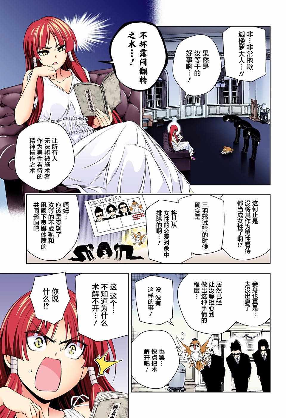 《汤摇庄的幽奈同学》漫画最新章节第115话免费下拉式在线观看章节第【10】张图片