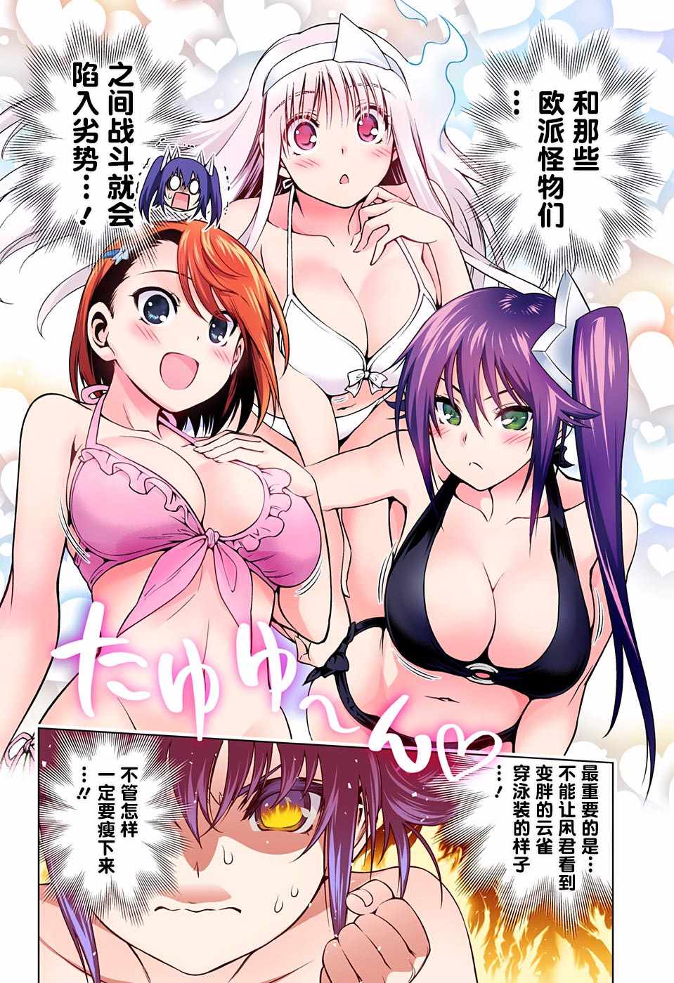 《汤摇庄的幽奈同学》漫画最新章节第118话免费下拉式在线观看章节第【4】张图片