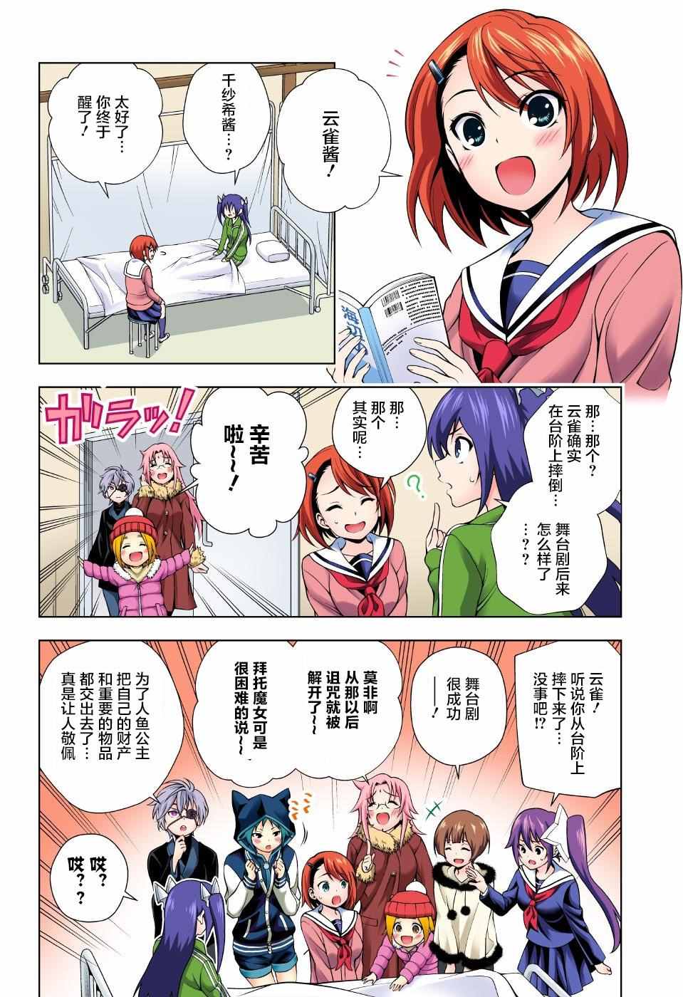 《汤摇庄的幽奈同学》漫画最新章节第44话免费下拉式在线观看章节第【16】张图片